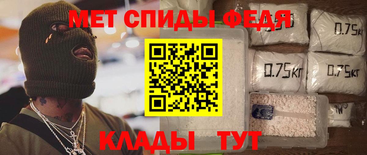 АМФ  Вход с VPN  Чусовой  АМФЕТАМИН  АМФ VHQ 