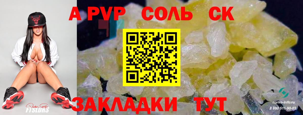 Чусовой  Alpha-PVP СК КРИС  Alpha-PVP Crystall  Вход с VPN 