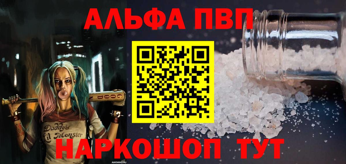 Alpha PVP Соль Чусовой