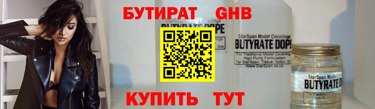 Чусовой  Бутират Butirat  Бутират  Вход с VPN 