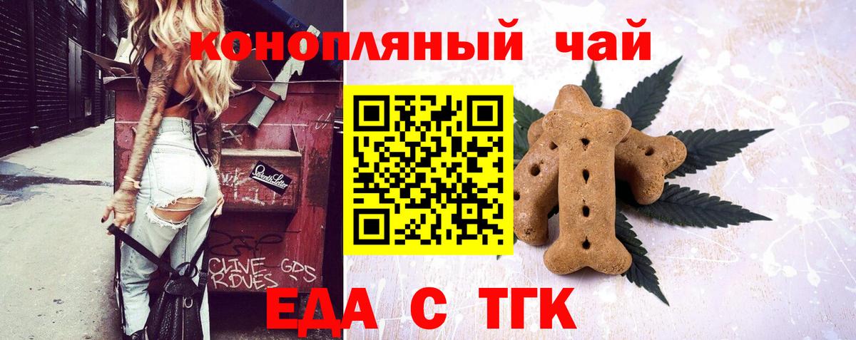 Canna-Cookies конопля  Вход с VPN  Чусовой 