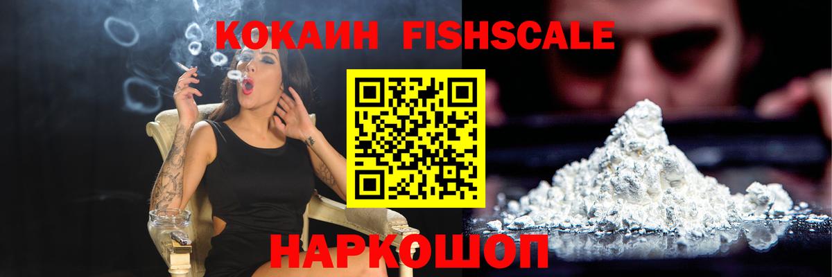 КОКАИН VHQ  Вход с VPN  Cocaine Колумбийский  Чусовой 