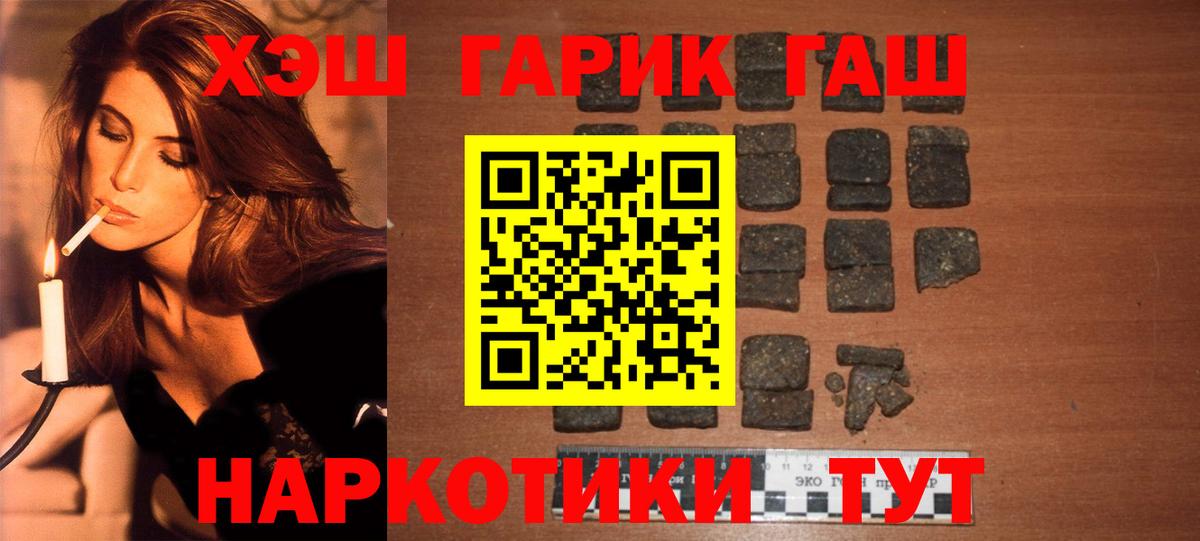 Гашиш Cannabis  Вход с VPN  Чусовой  ГАШ hashish 