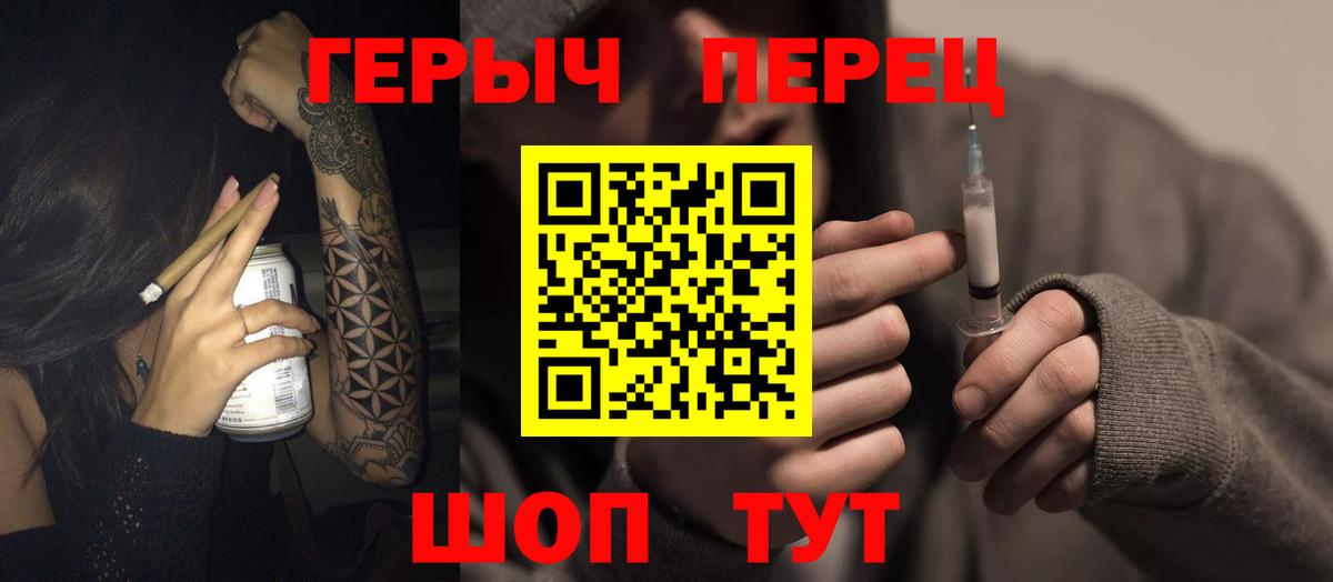 Чусовой  ГЕРОИН белый  Вход с VPN 