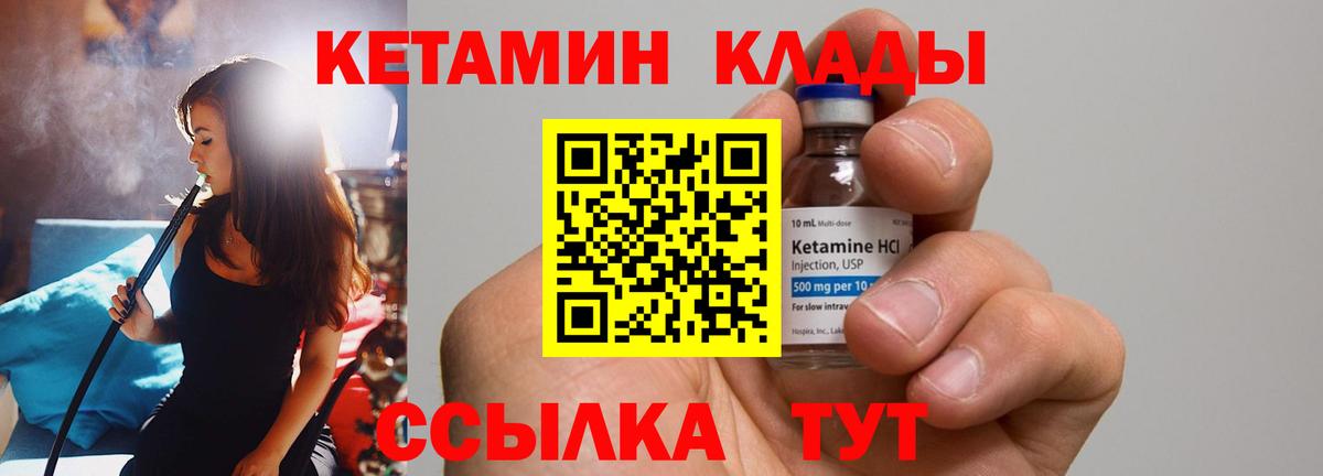 Кетамин ketamine  КЕТАМИН VHQ  Вход с VPN  Чусовой 