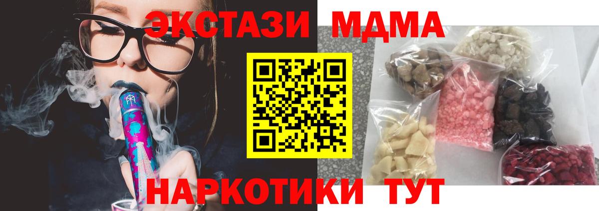 MDMA VHQ Чусовой