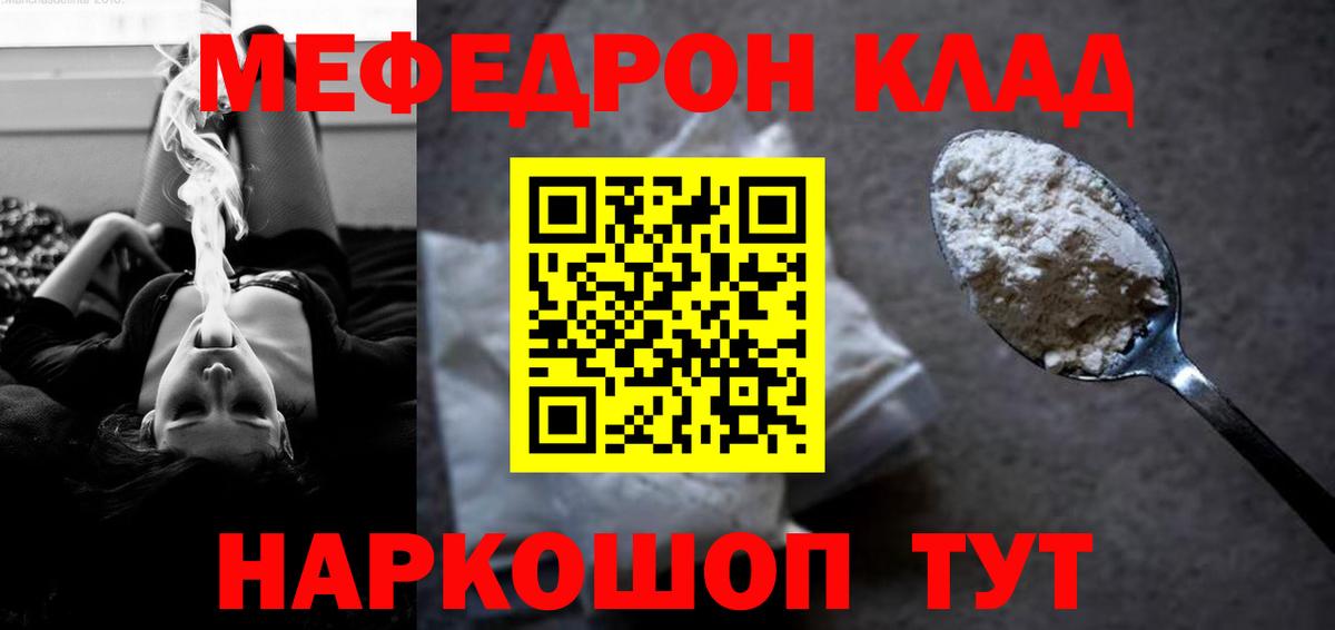 Меф мука Чусовой