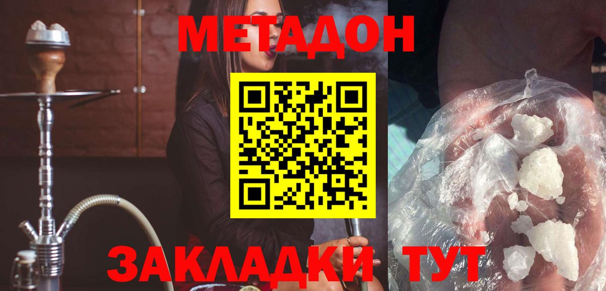 МЕТАДОН VHQ  Вход с VPN  Чусовой 