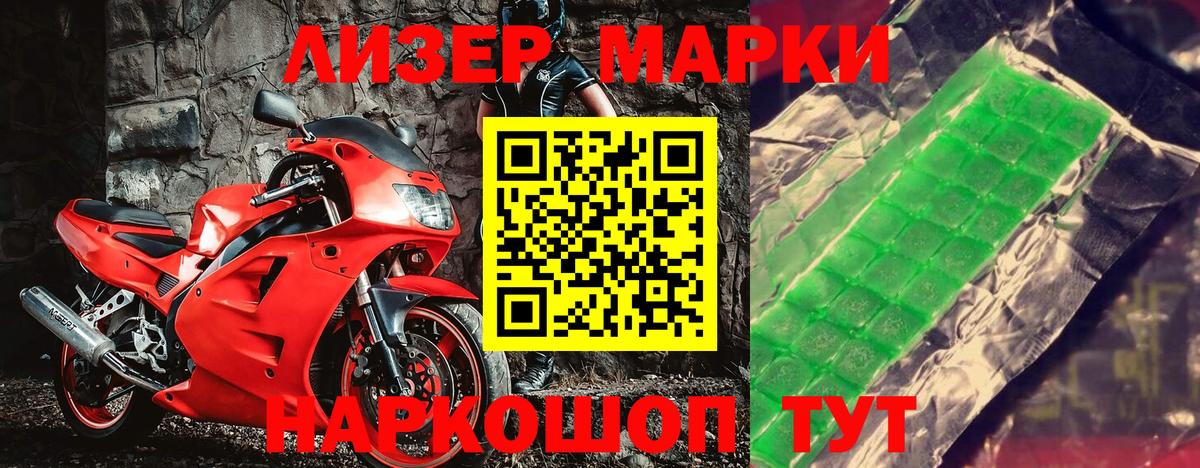 Чусовой  Марки 25I-NBOMe 1500мкг  Наркотические марки  Вход с VPN  Марки 25I-NBOMe 1500мкг 