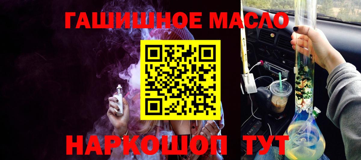 Дистиллят ТГК вейп с тгк Чусовой