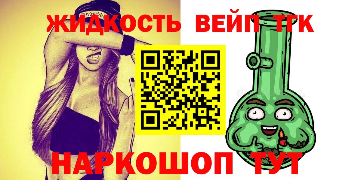 Дистиллят ТГК гашишное масло  Вход с VPN  ТГК гашишное масло  Чусовой 