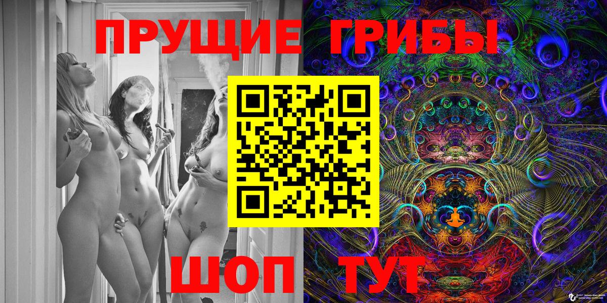 Псилоцибиновые грибы прущие грибы Чусовой